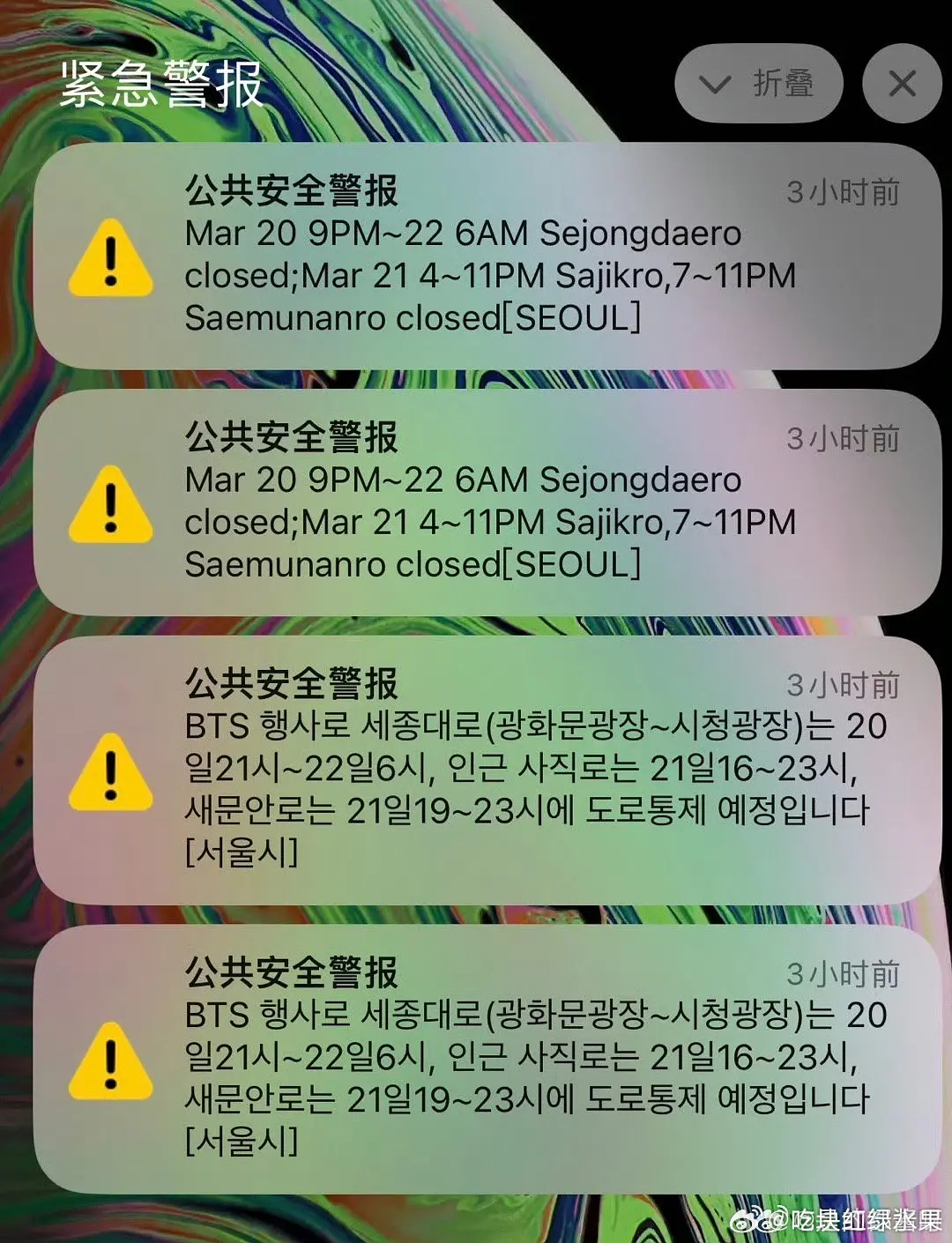 住在首尔的居民 已经因为BTS回归 被公共安全警报轰炸了。。。离谱居然发这么多警