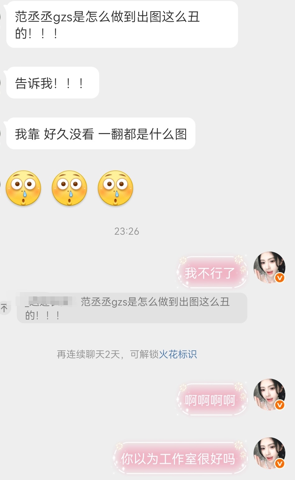 我已笑晕啊啊啊 
