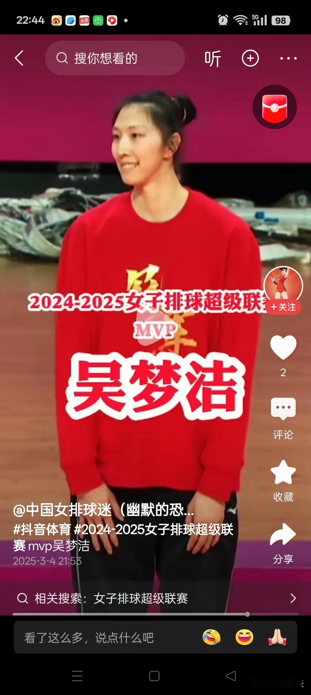 吴梦洁MVP，哈哈[流泪]中国排球还有希望吗？排超MVP世界联赛能赢谁？[流泪]