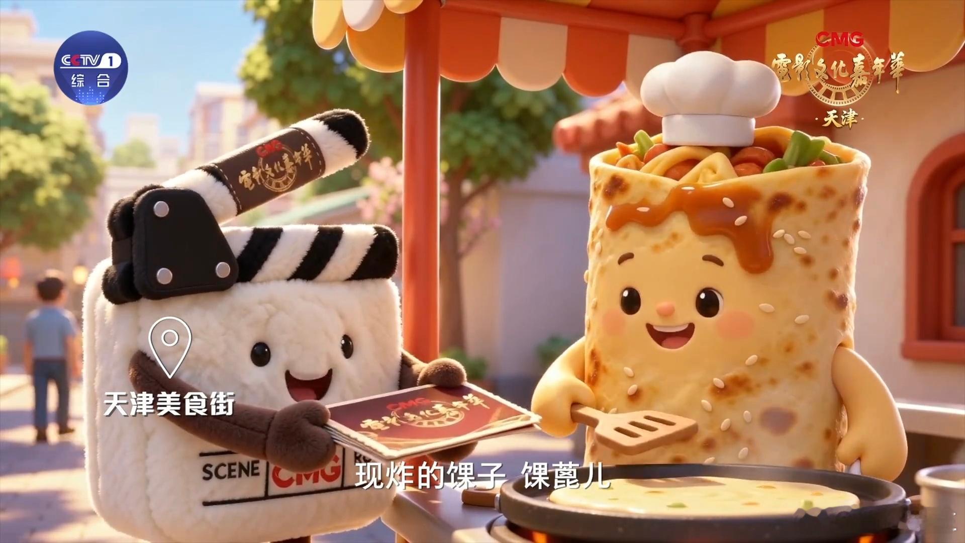 天津邀你感受电影魅力 杨柳青年画、泥人张彩塑……当这些非遗宝藏走进电影嘉年华，天
