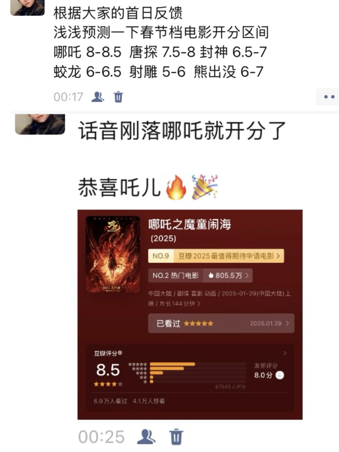 射雕还敢开分吗🤔