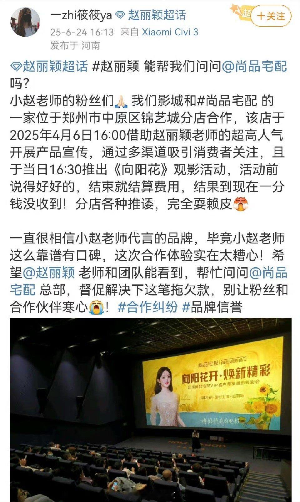 啥意思这是，拖欠商家的钱吗[doge][doge] ​​​