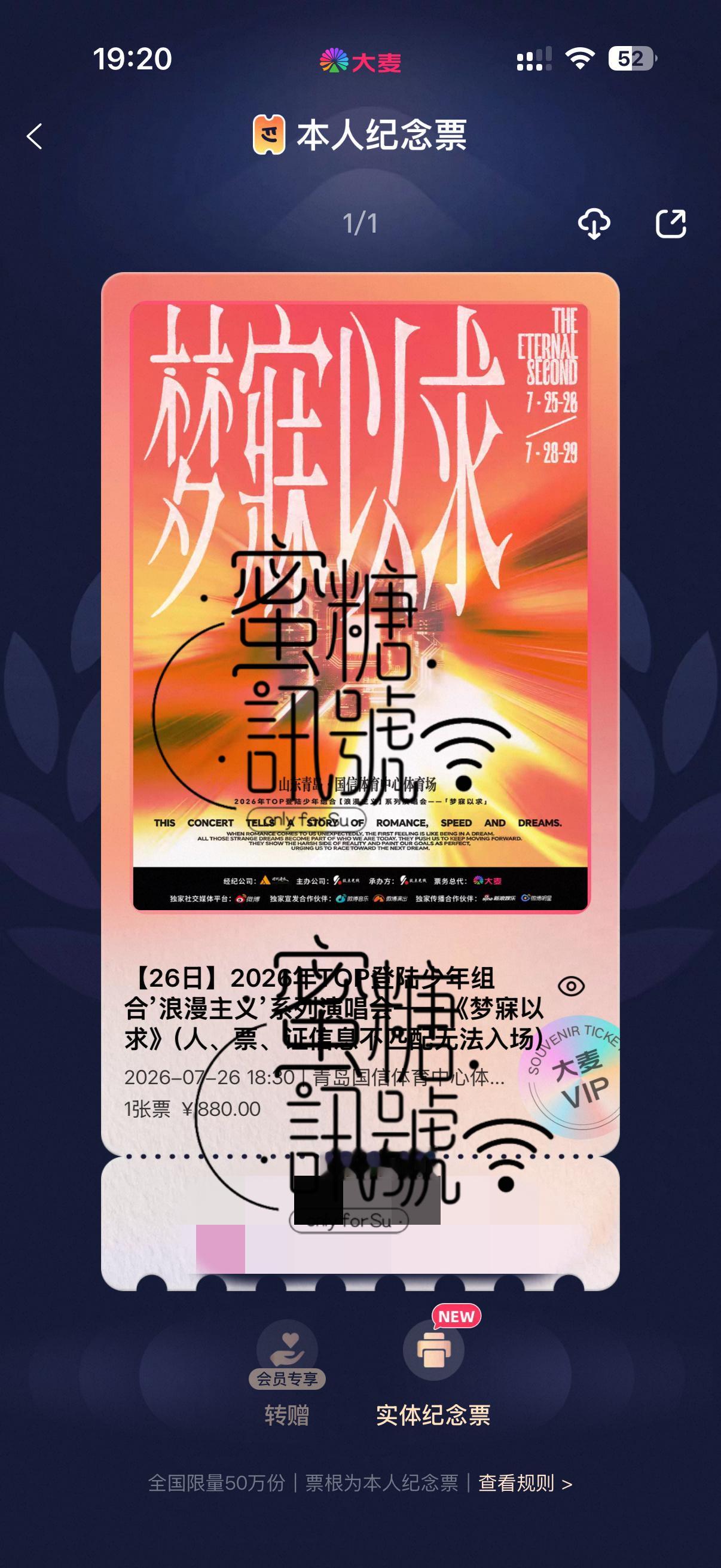 终于