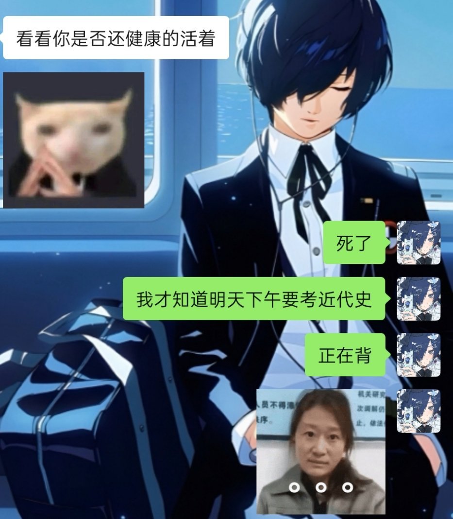 还不如去死呢 