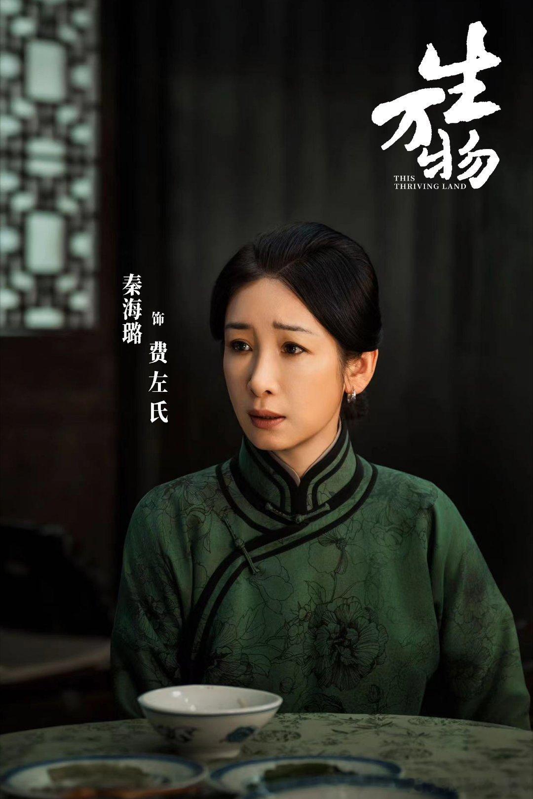 邢菲秦海璐对戏后还在爆哭这就是生万物里面每个人的演技，陷进去很难脱戏，不管是邢菲