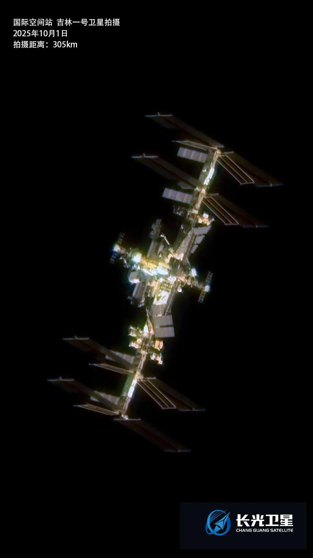 10月1日，“吉林一号”卫星拍摄距离305公里的国际空间站。