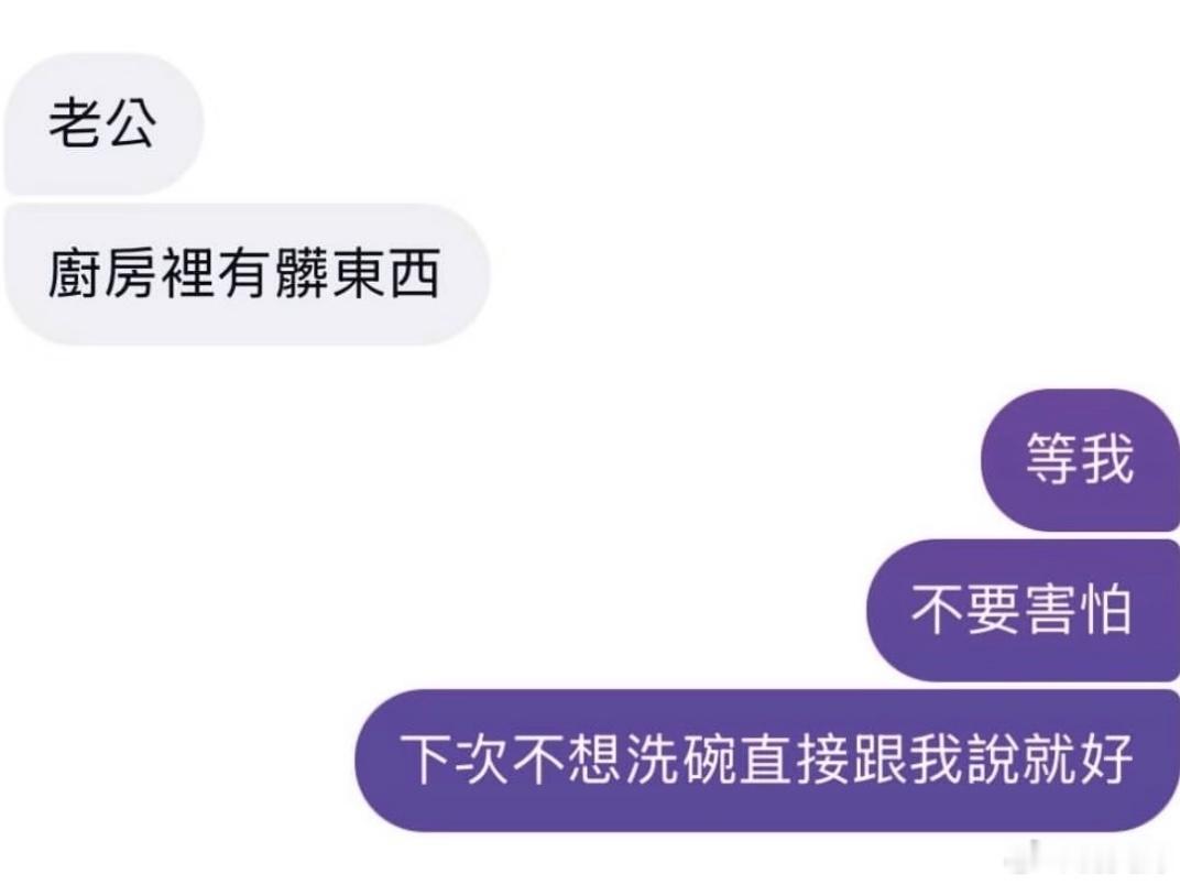 15161明珠就这么逃避家务