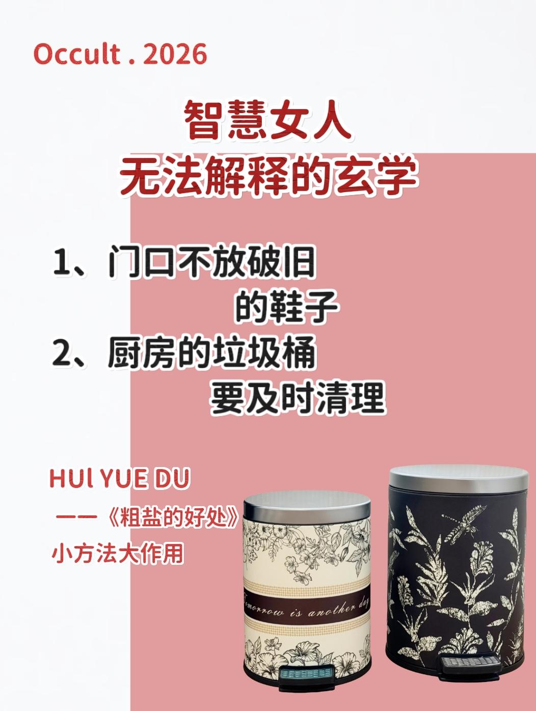 粗盐的好处 粗盐碟置于家中角落受益无穷 小方法大作用女性智慧