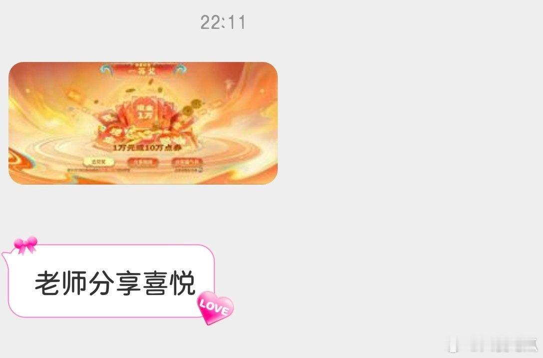 真有一等奖啊... 