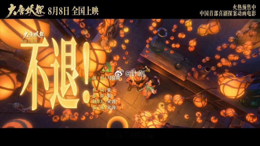 马嘉祺家里那位还记得吗电影大唐妖探 六斤看到马嘉祺视频的样子太好笑了，一脸这不是