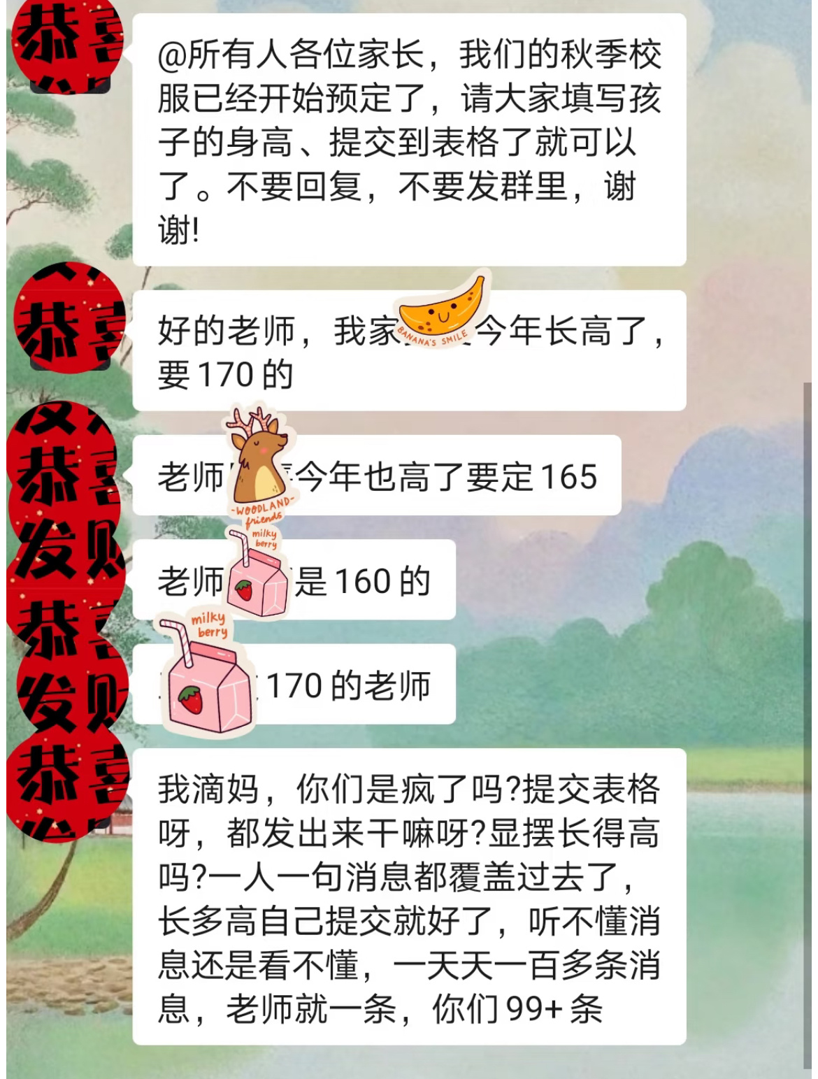终于有家长忍不住了 ​​​