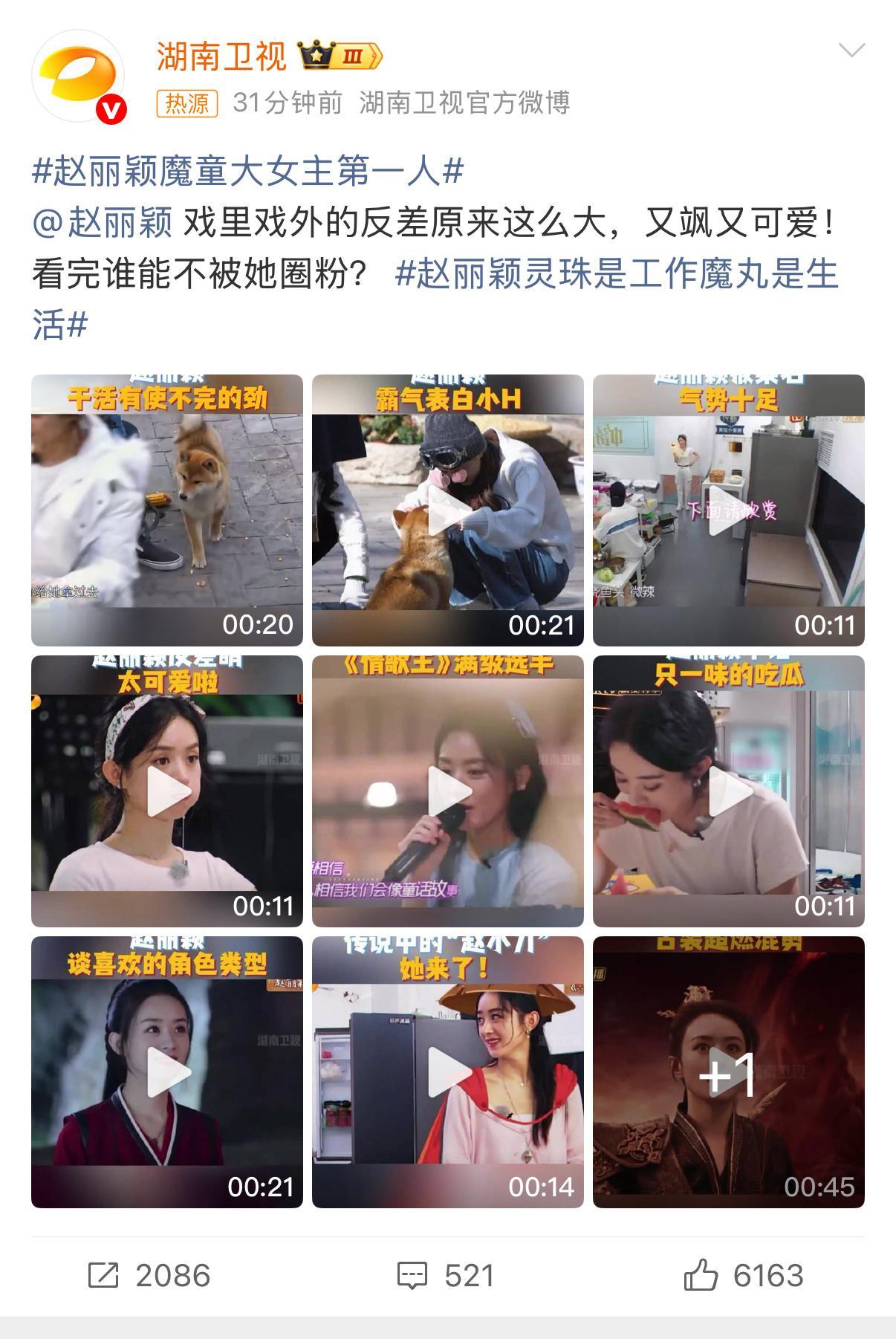 赵丽颖魔童大女主第一人赵丽颖灵珠是工作魔丸是生活 工作时的她光芒万丈，生活中的她
