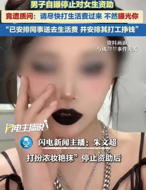 “农夫与蛇”演到现实版了？资助5年反被威胁，网友：这届白眼狼不好养！

都说善有