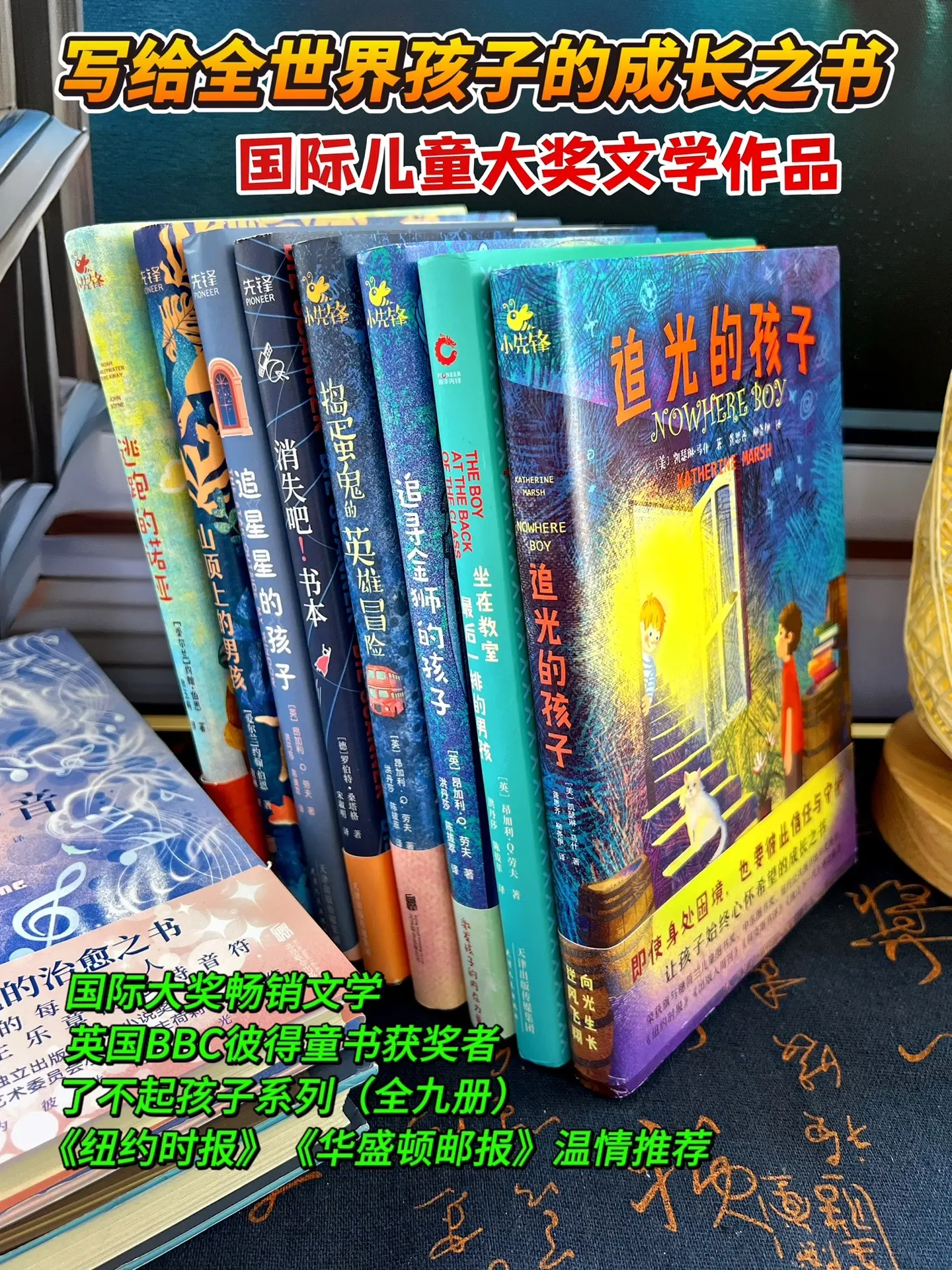 不愧是国际大奖儿童文学佳作，太温暖太治愈了！获奖无数，每一篇都催人泪下...
