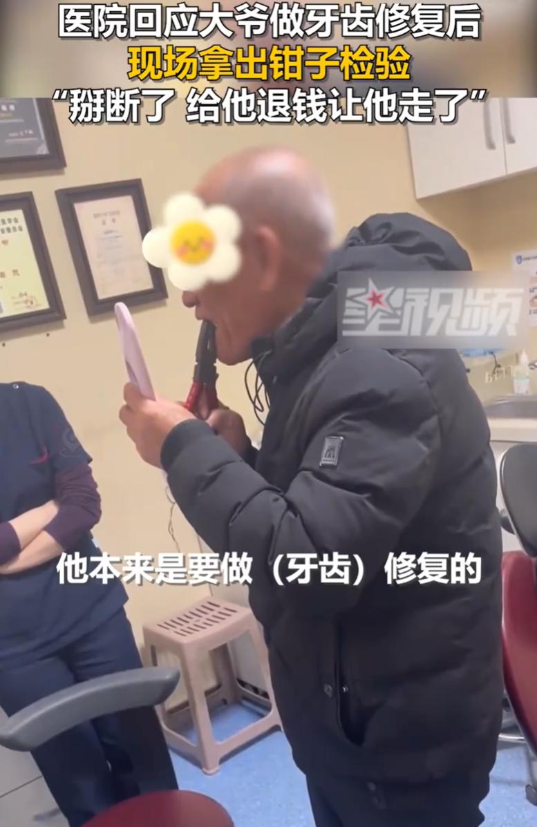 活久见！山西太原，一位大爷牙齿不好，就去一家口腔医院做了牙齿修复，没想到，修好第