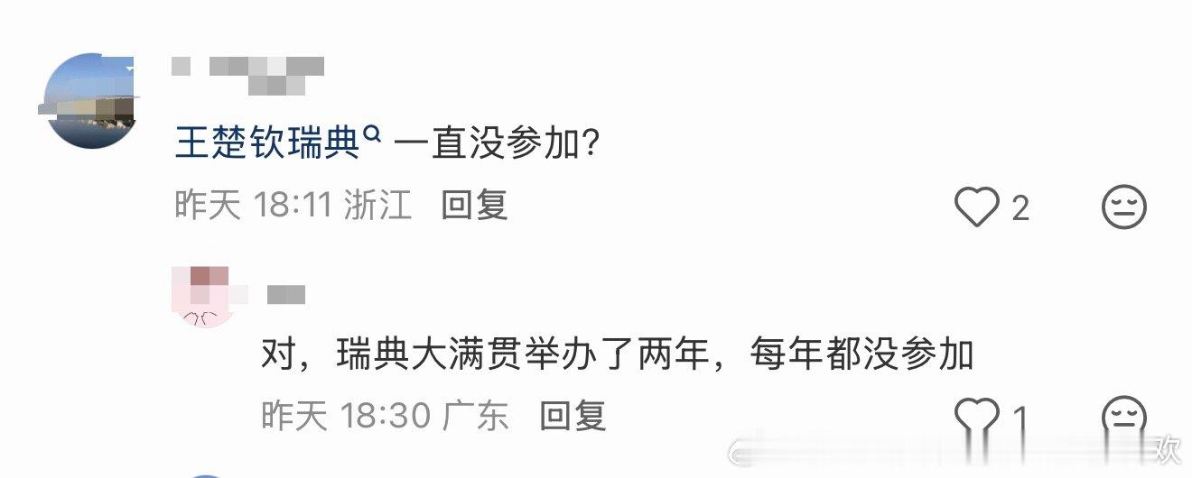 “对，瑞典大满贯举办了两年，每年都没参加” 此生不踏入瑞典