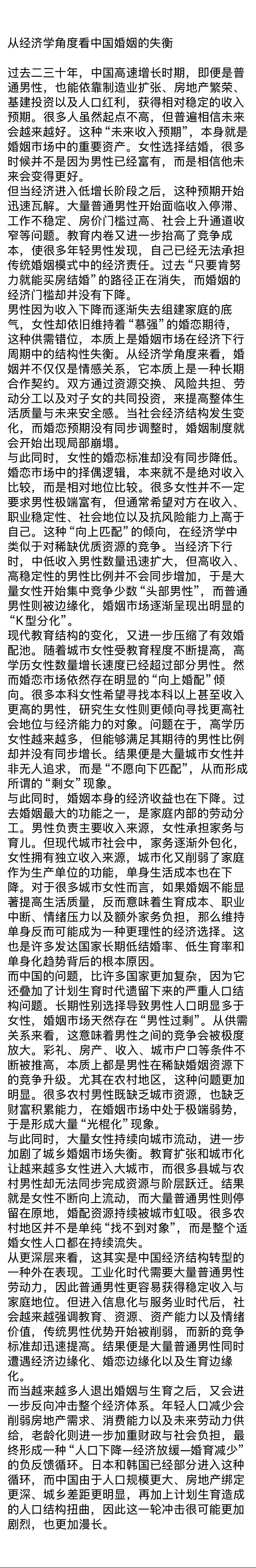 无论如何都要想办法提高生育率啊！