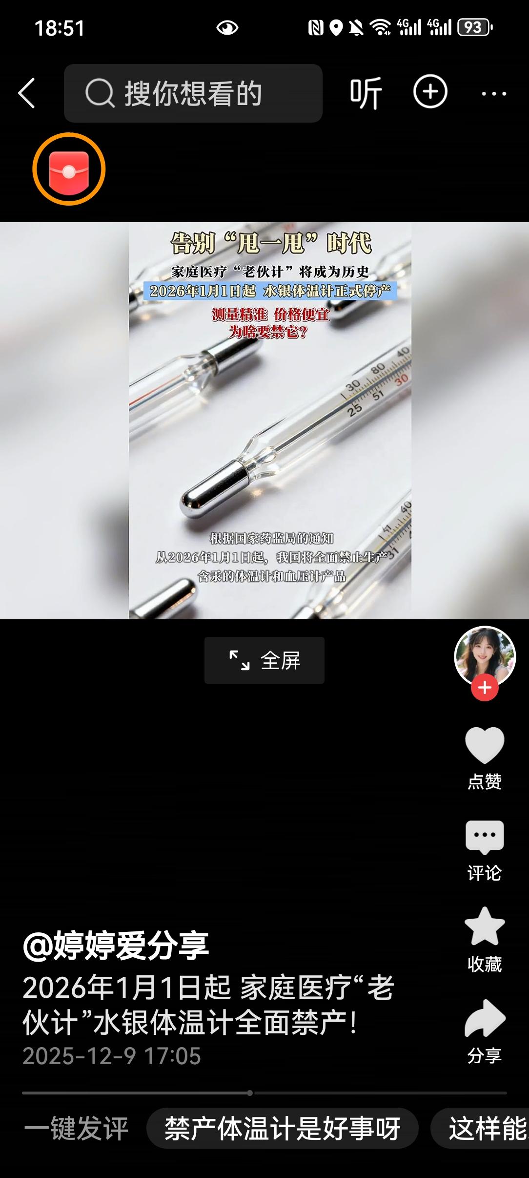 既利于身体健康有有利于环保