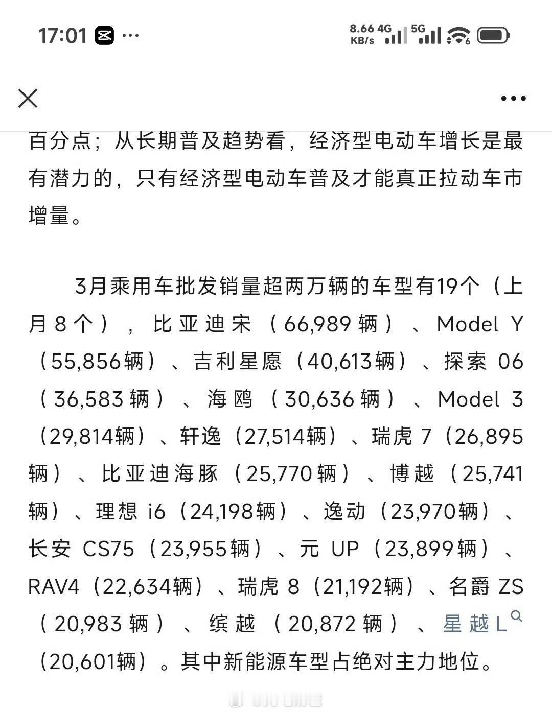 看吧看吧，就说国内新能源市场别一直窝里斗了，存量订单一旦消耗完，立马数据就不行了