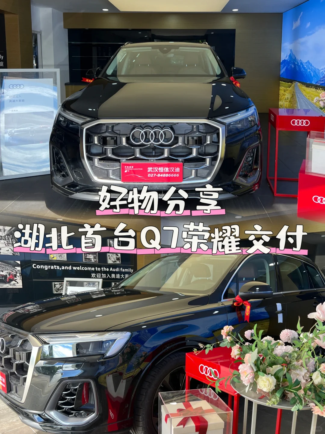 湖北首台新款奥迪Q7尊贵荣耀交付