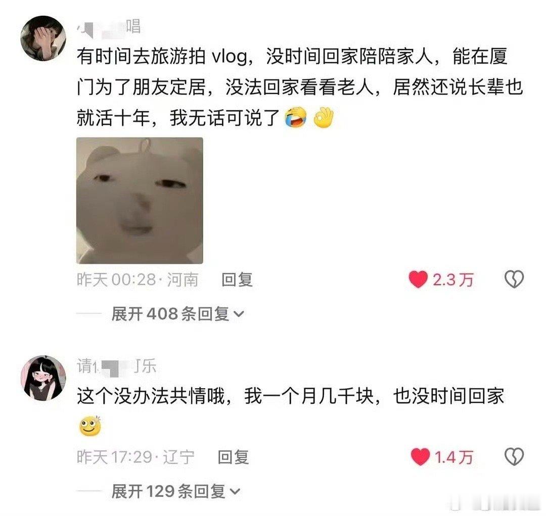 沈月下沉市场口碑沈月下沉市场口碑翻车 沈月下沉市场口碑翻车 沈月说没时间看外婆