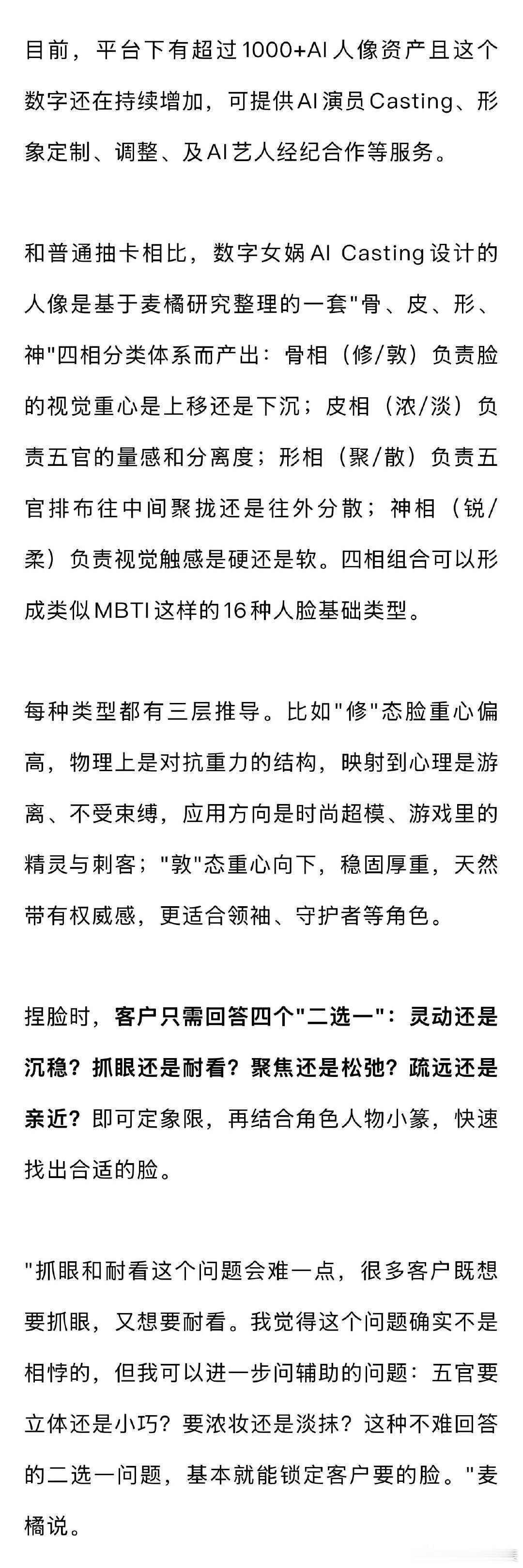 业内谈为何AI脸撞脸明星业内说AI和真人演员界限将模糊 最根本的原因，也是AI脸