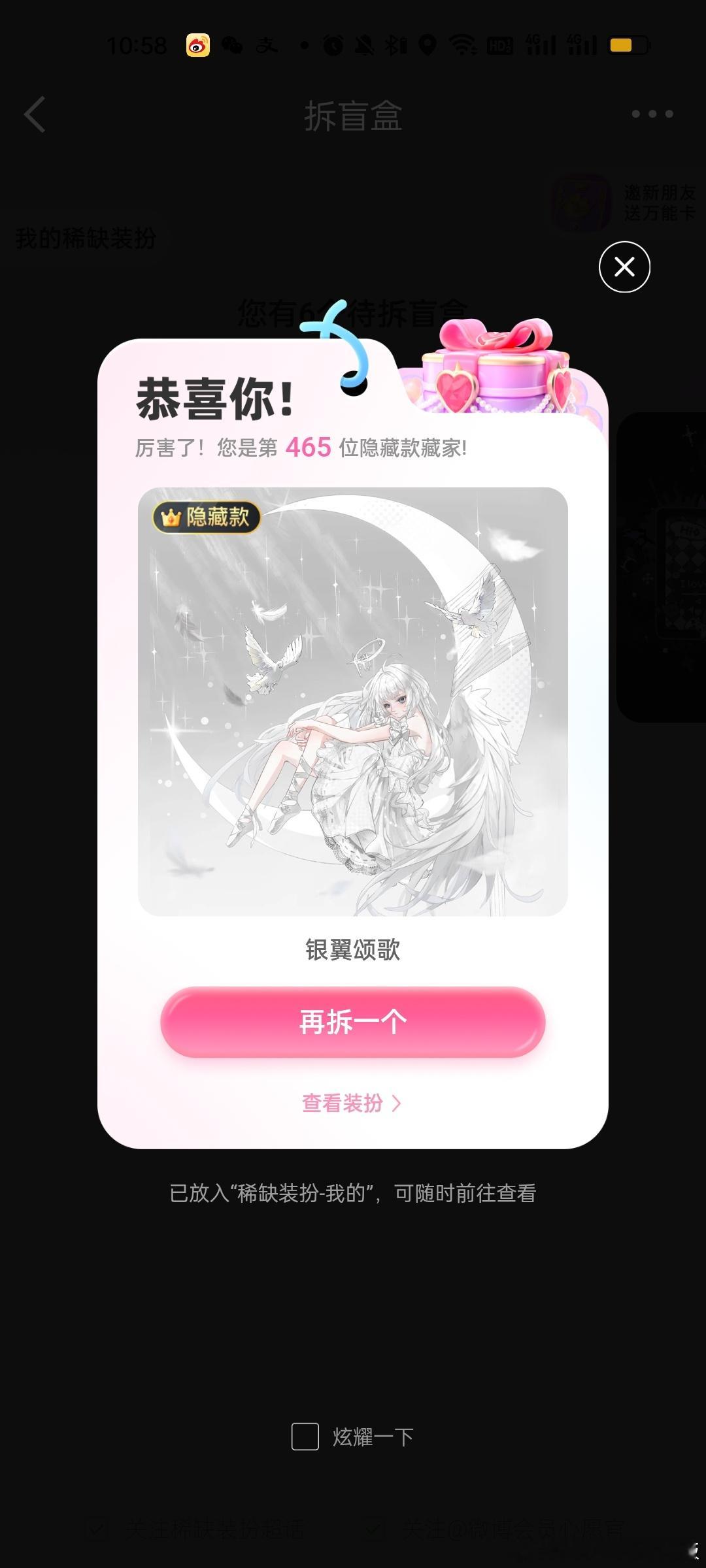 收手