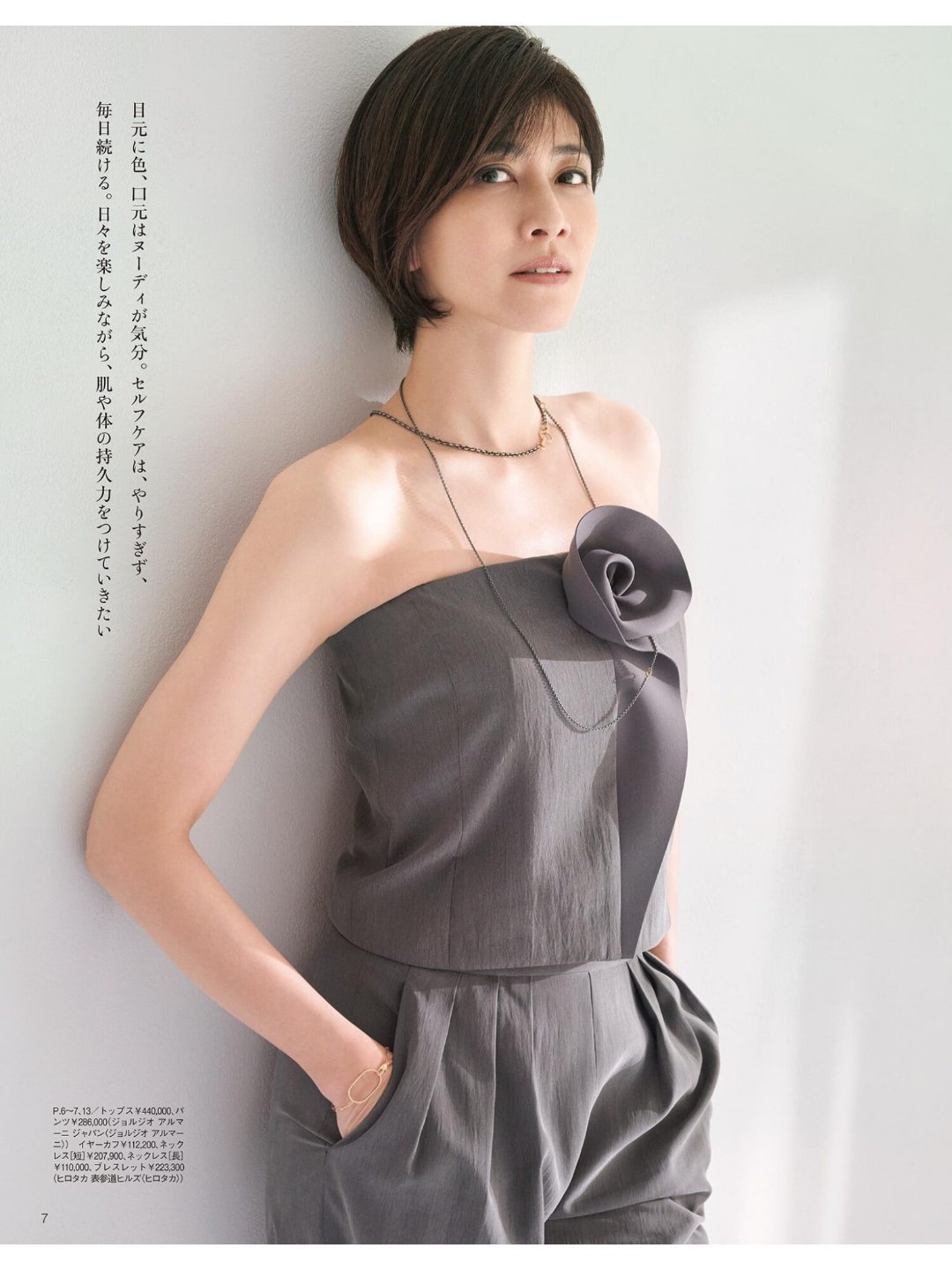 日娱新闻内田有纪 内田有纪 杂志《美的GRAND》 2026年夏号。 