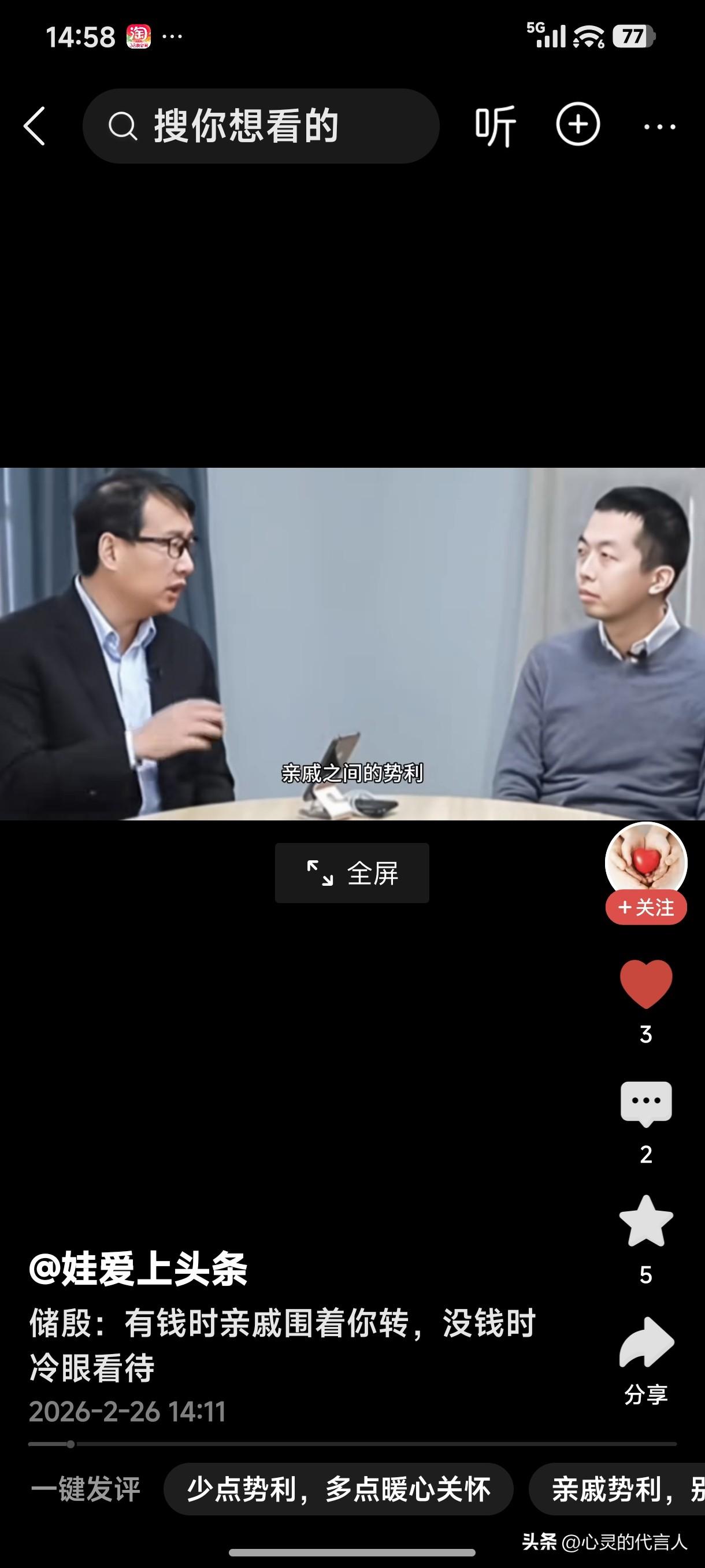 储殷:有钱时亲戚围着你转，没钱时冷眼看待！
这话说的很有道理，亲戚关系真的没必要