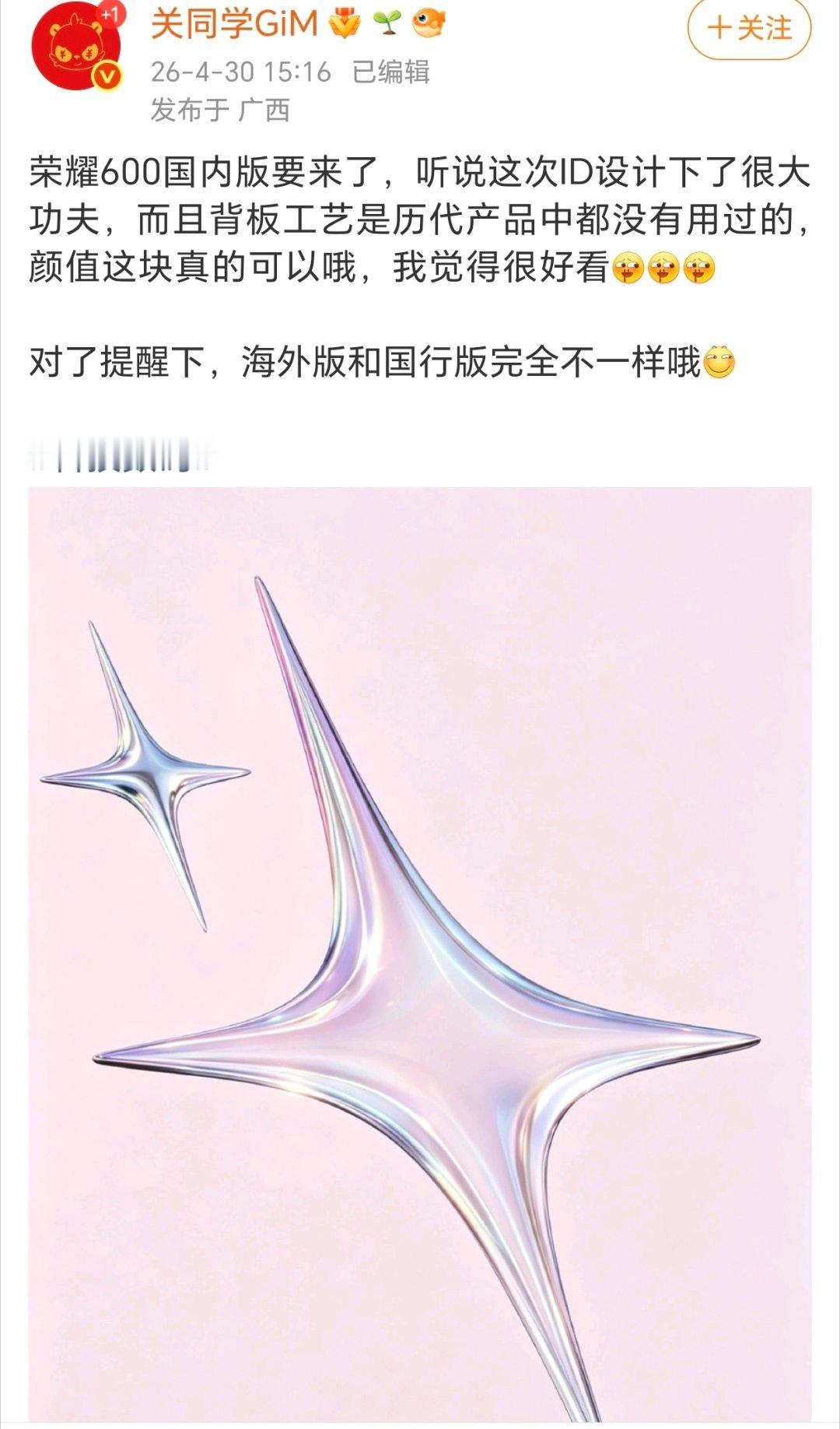 等等党这次真的赢麻了！荣耀600系列国行版终于有准信了，确认5月中下旬正式发布！