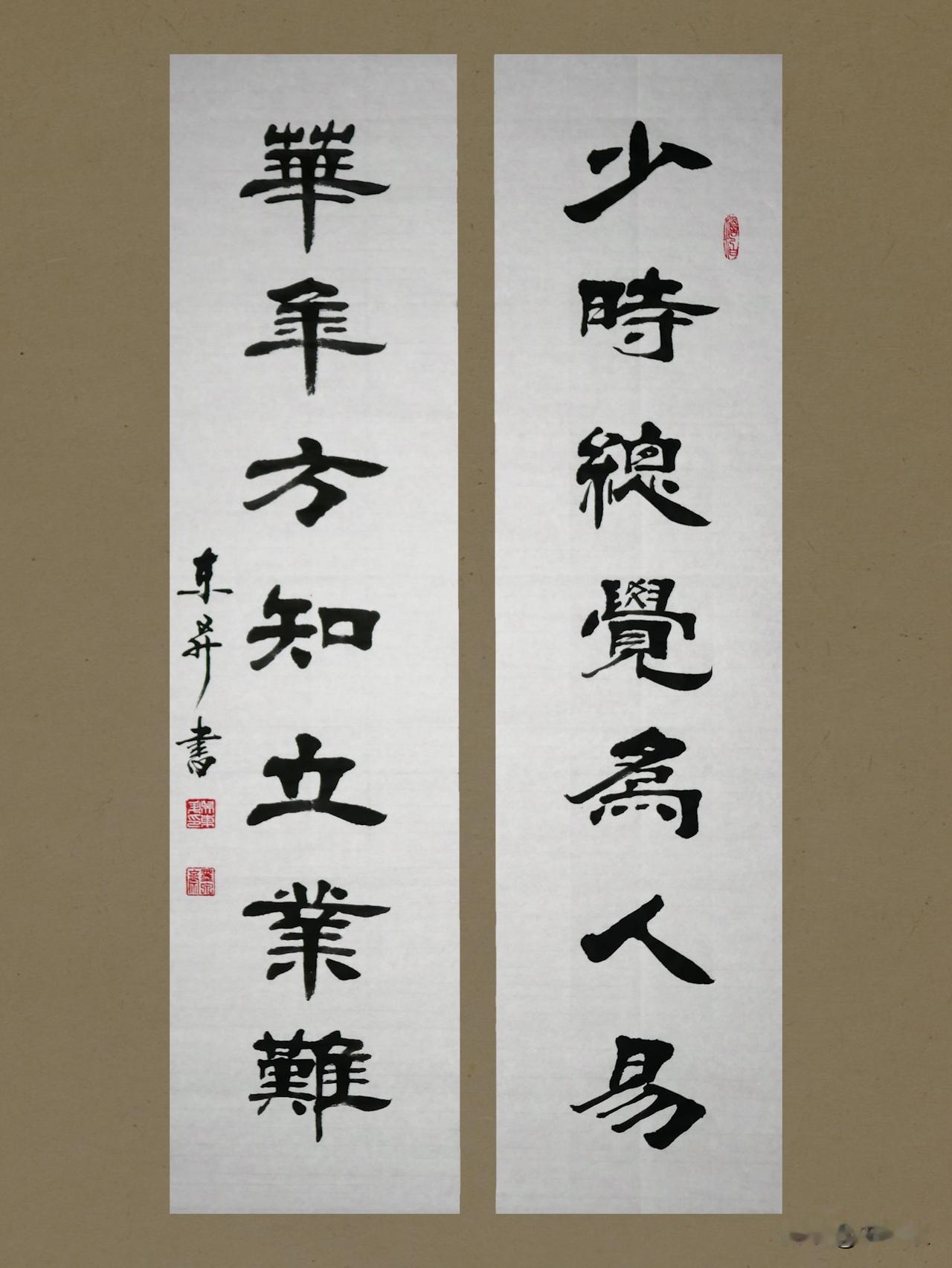 俗语言：少时总觉为人易，华年方知立业难。年少时，我们一直活在父母的庇护之下，无需
