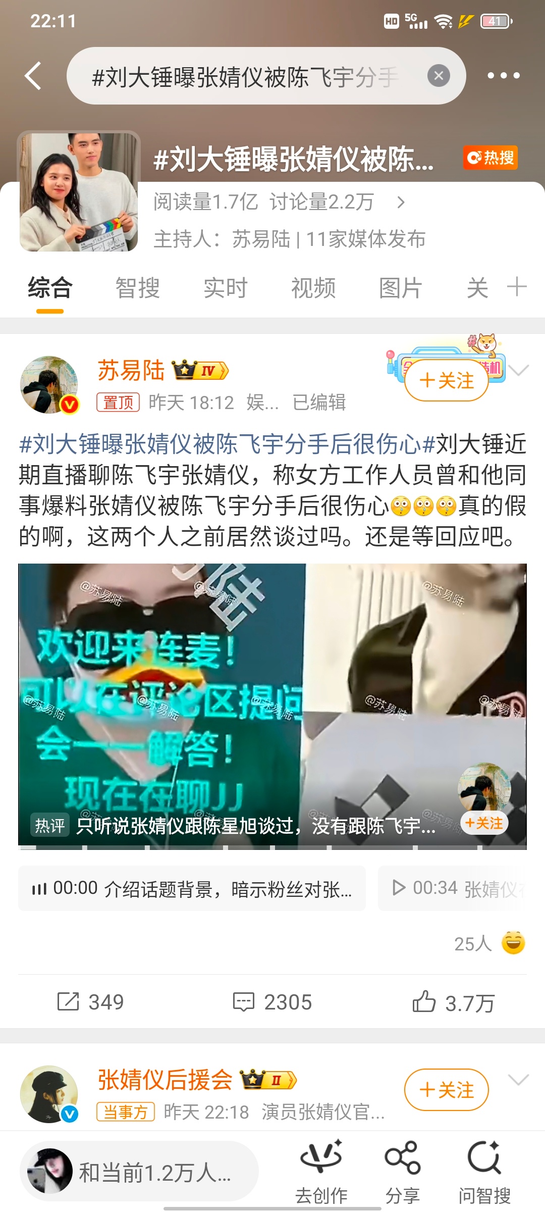 他又在爆信的人这辈子都有了 
