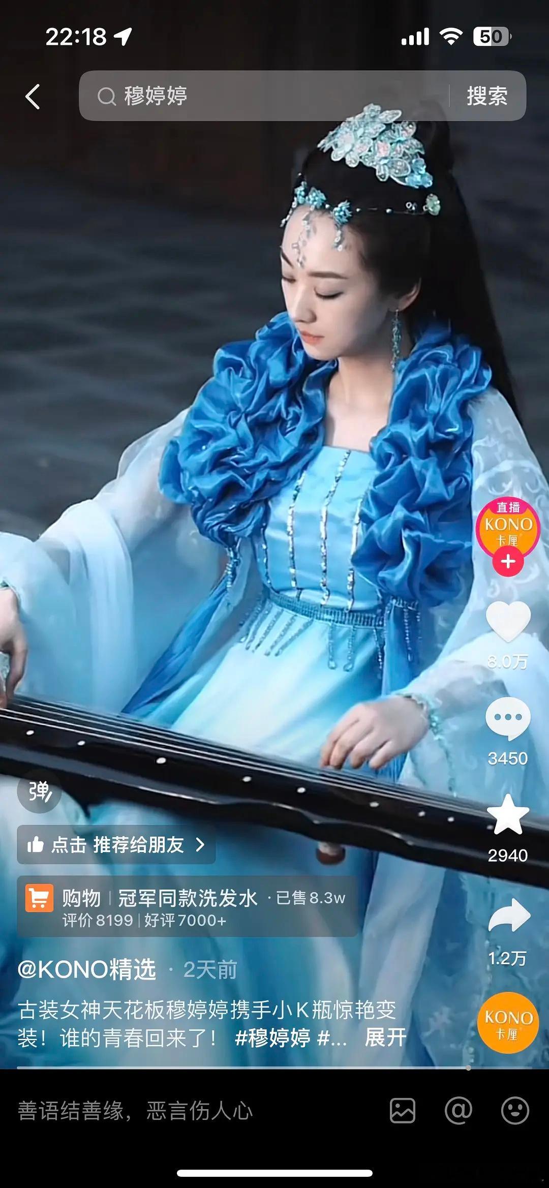 穆婷婷这是要复出了吗 ​​​