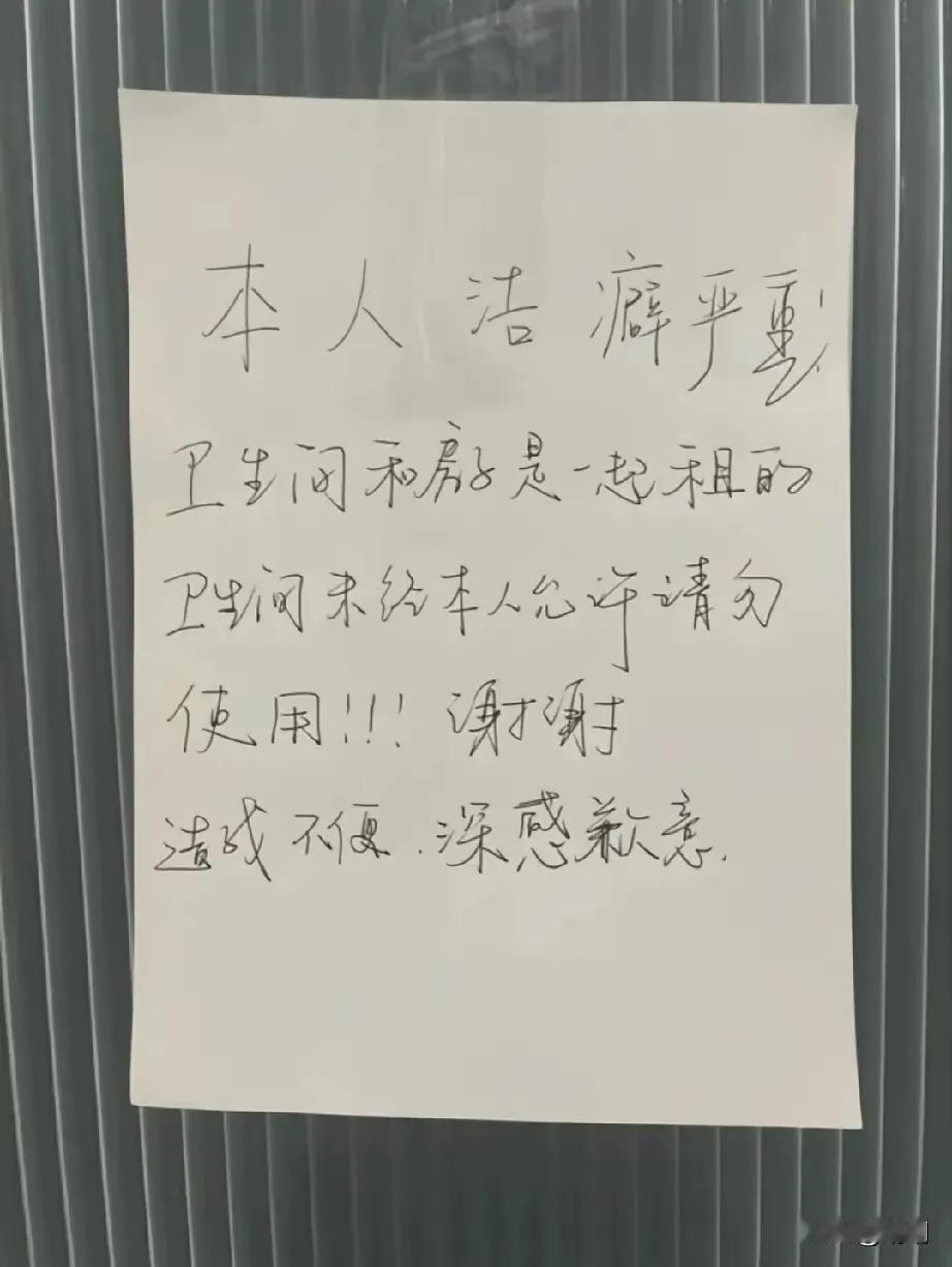 遇到这样的室友
我是真后悔了[打脸]