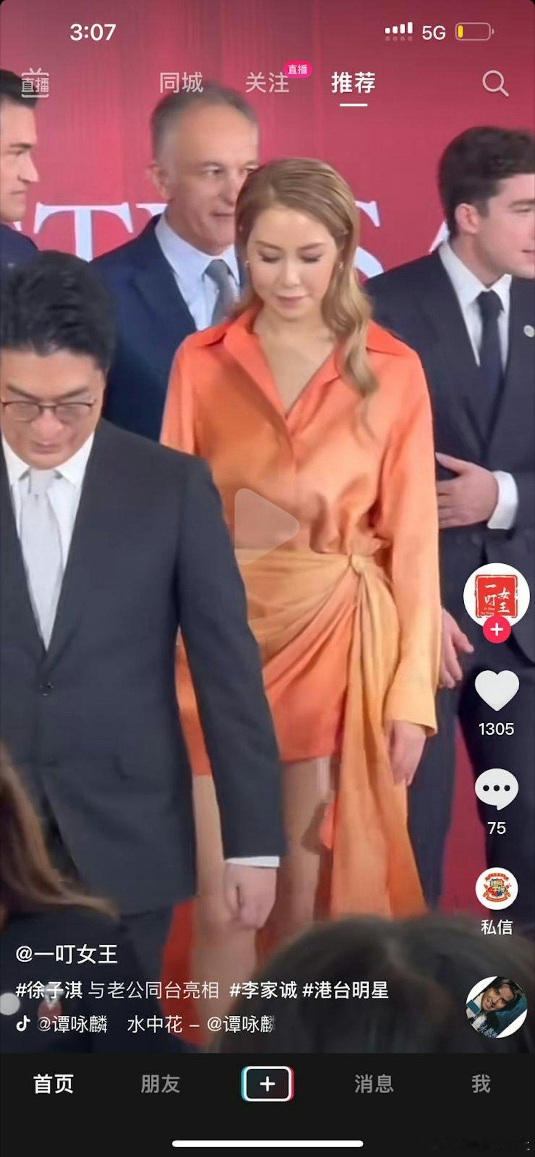 徐子淇（Cathy）在2006年與恒基兆業創辦人李兆基二子李家誠結婚，婚後育有兩