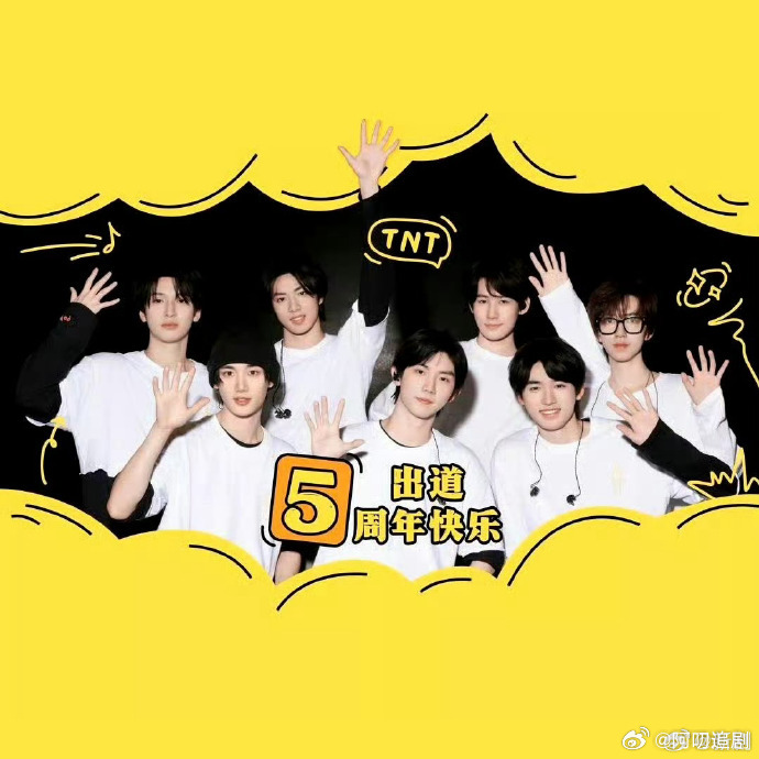 时代少年团换五周年背景图  时代少年团官博换背景图 发现时代少年团换五周年背景图