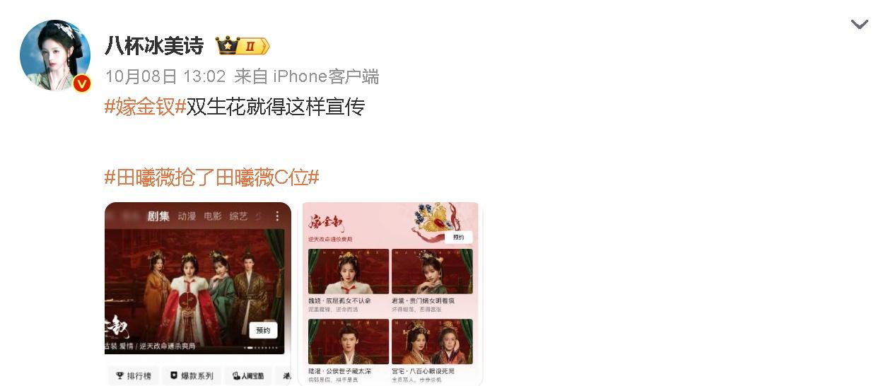 晚上十点发物料还以为是常规操作，点进去直接惊到——居然放的是正片级别的对手戏片段