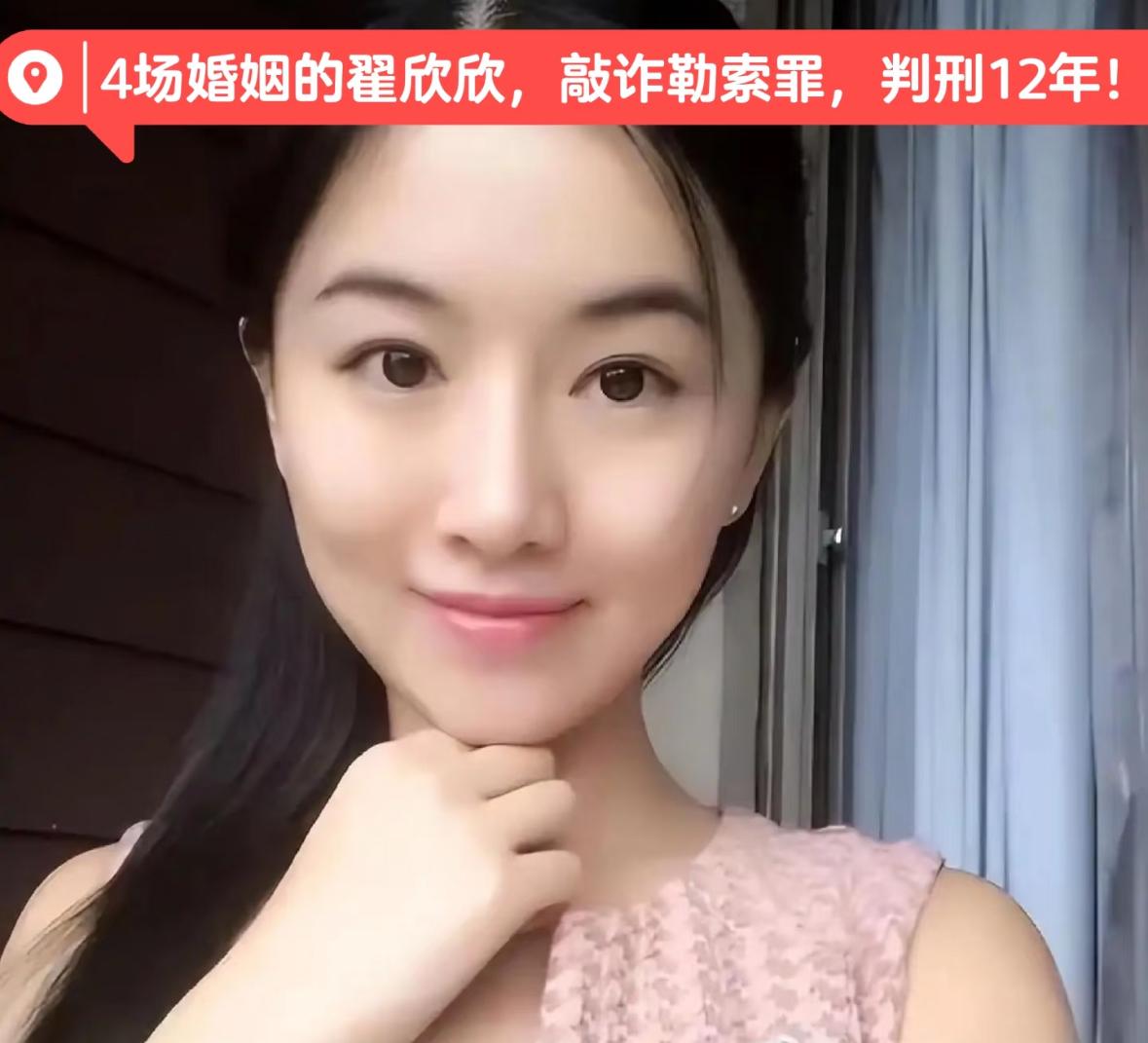 承认婚后卖淫的翟欣欣真是个狠人

一个外围女，一脸甜美相，伪装成高知女性，三十多