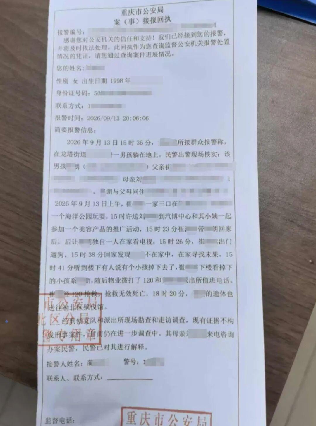 【律师：幼童坠亡父亲或涉过失致死罪】近日，重庆一名2岁2个月大的幼童从18楼坠下