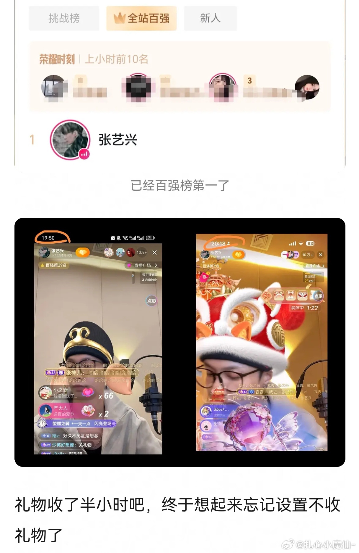 张艺兴直播没关礼物在瓣刷屏了