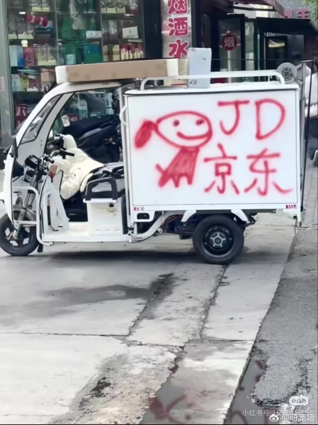 这个好萌 