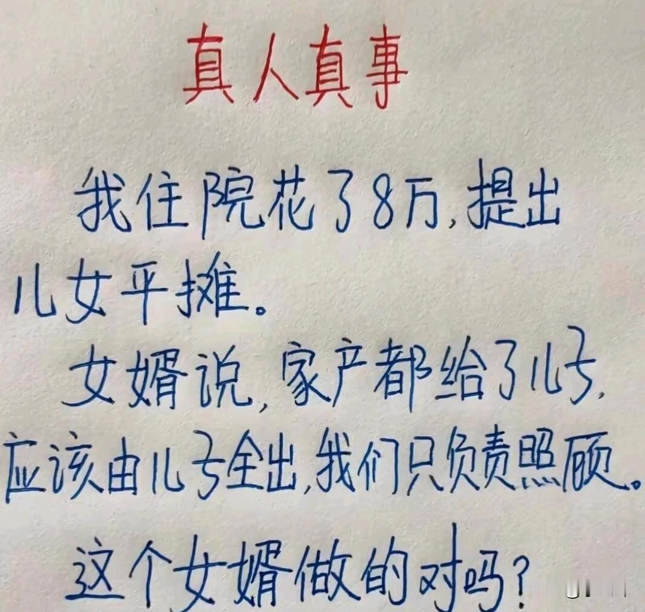 这样做对不对
