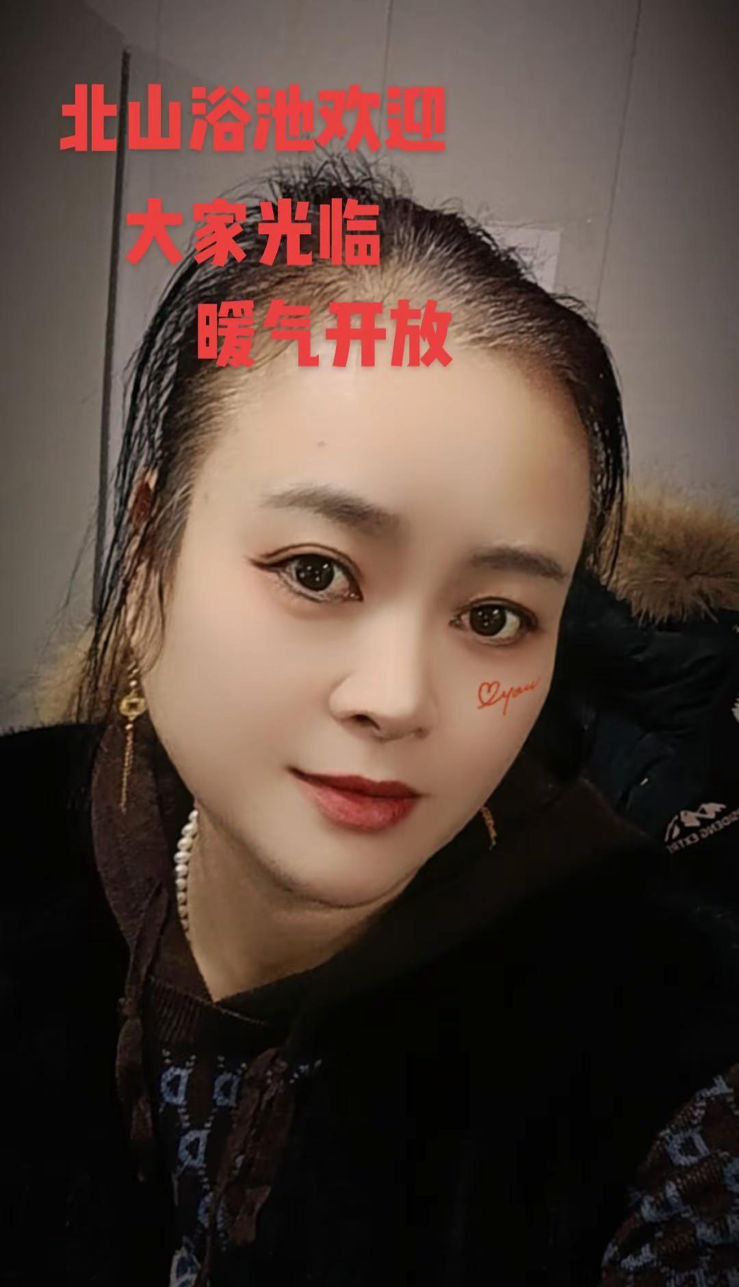 北山浴池早上八点上班晚上九点半下班