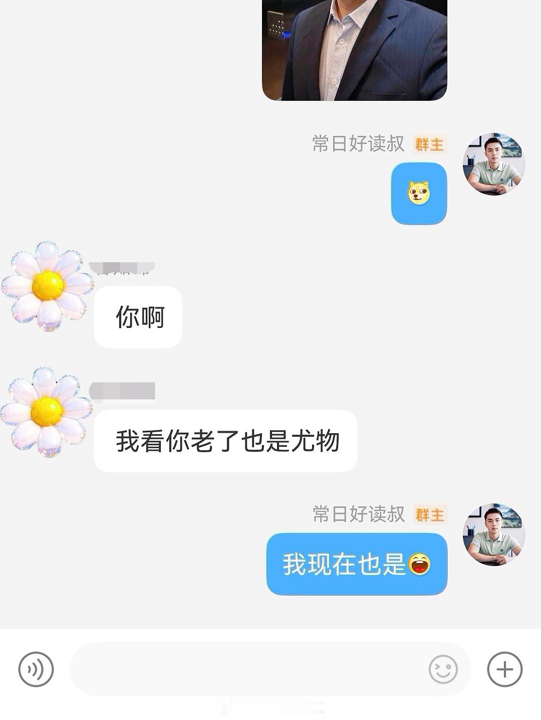人间尤物？不，我是人间油物