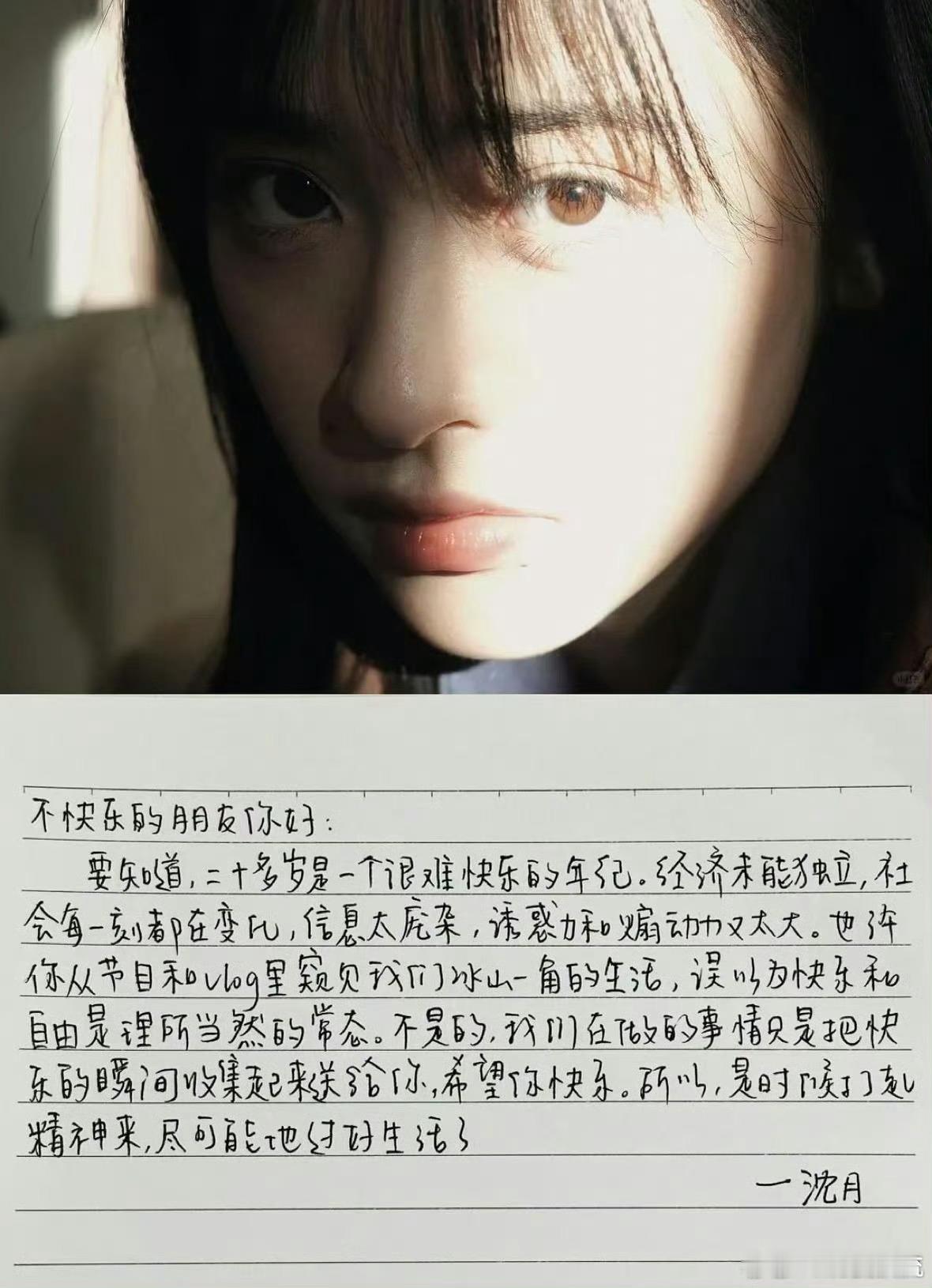 沈月文青人设所以立没立过啊