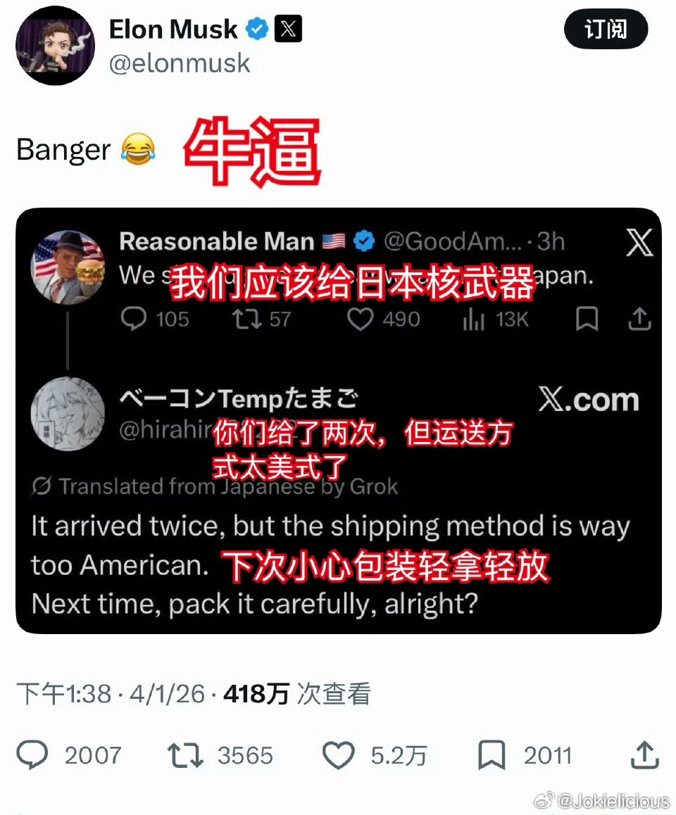 🔻牢马：“牛逼”日本彻底撕下伪装海外新鲜事热点现场