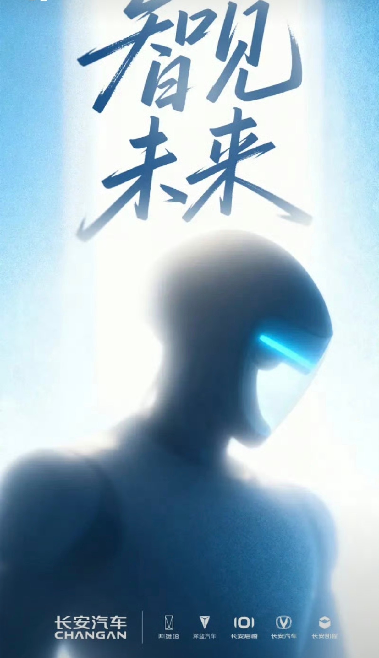 【长安汽车官宣将投资设立机器人公司 拟出资2.25亿元】长安汽车11月28日晚间