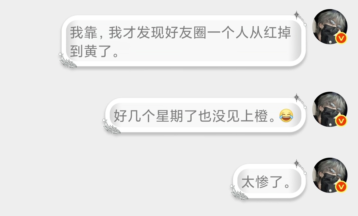 红V们你们别掉。