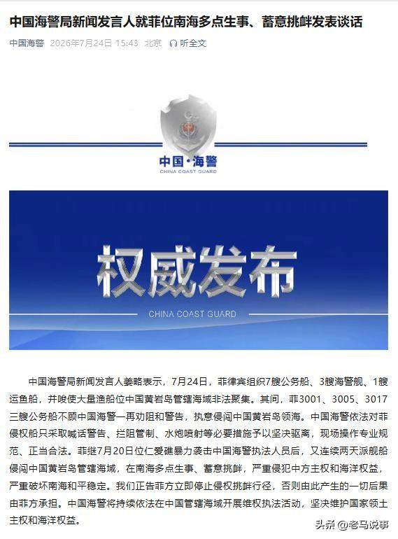 南海对峙：忍让到何时，疲劳战划不划算？
 
7月24日清晨，菲律宾11艘船只在黄