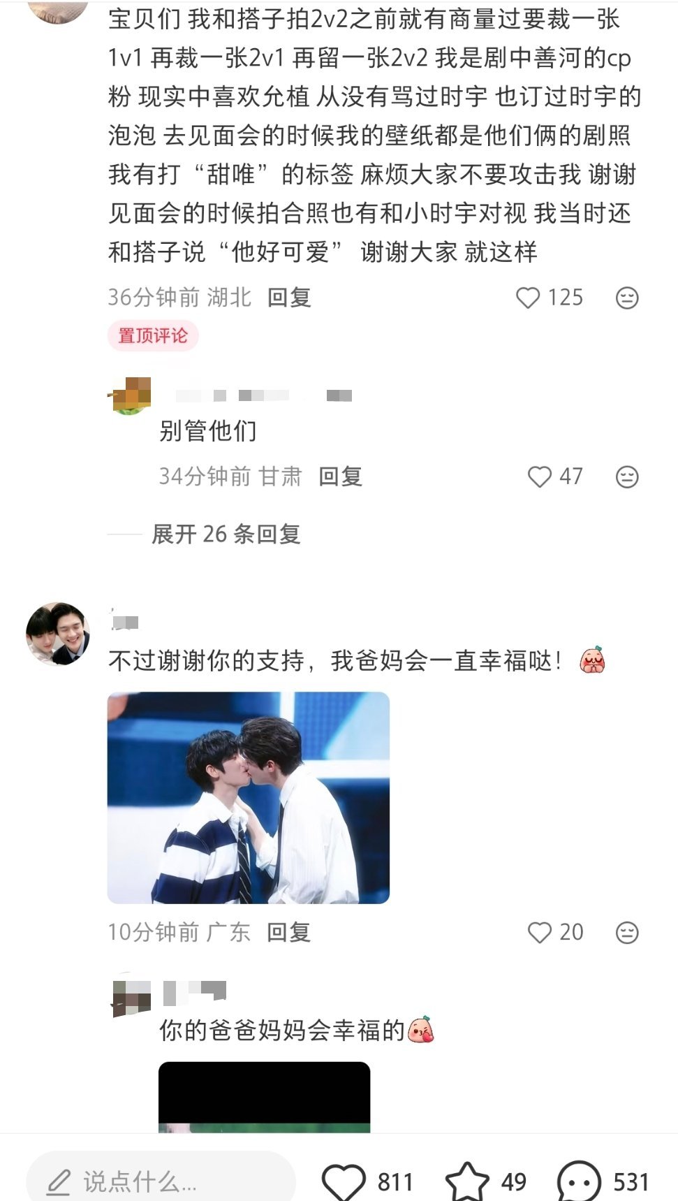 slm真是没亩的东西，唯粉把合照里的醜狒裁掉有什么问题